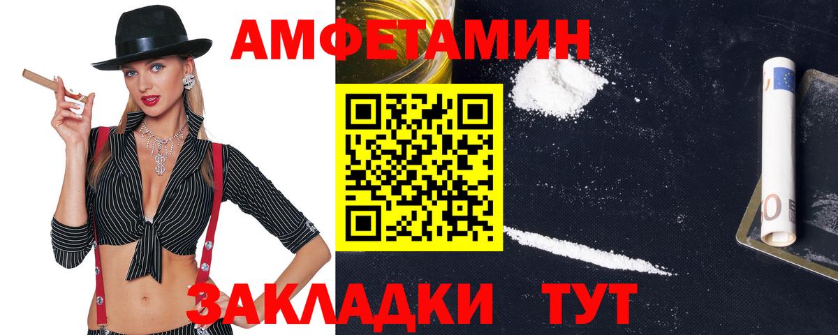 АМФЕТАМИН 98% Мончегорск