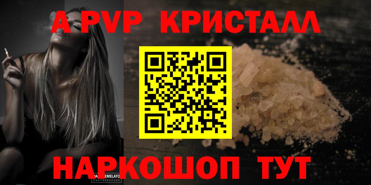 Alpha-PVP крисы CK  что такое   Alpha-PVP Соль  Мончегорск  Вход с VPN 