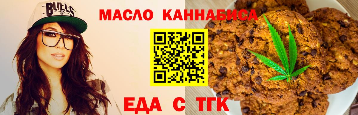Canna-Cookies марихуана  Вход с VPN  Мончегорск 