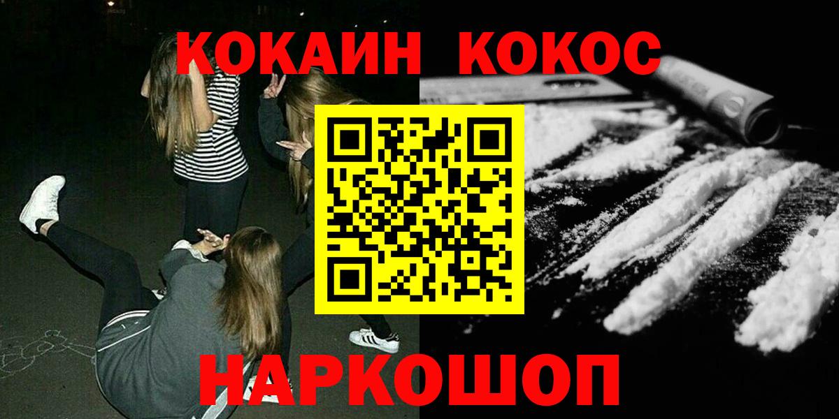 Кокаин 98%  Вход с VPN  КОКАИН  COCAIN 99%  Мончегорск 