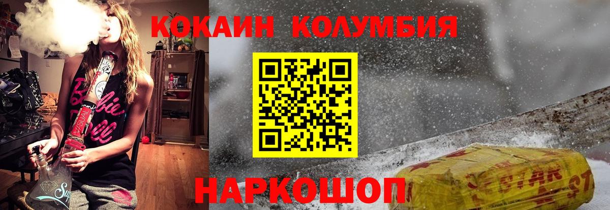КОКАИН FishScale Мончегорск