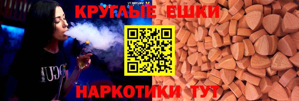 Ecstasy ешки  Вход с VPN  Ecstasy 250 мг  Мончегорск 