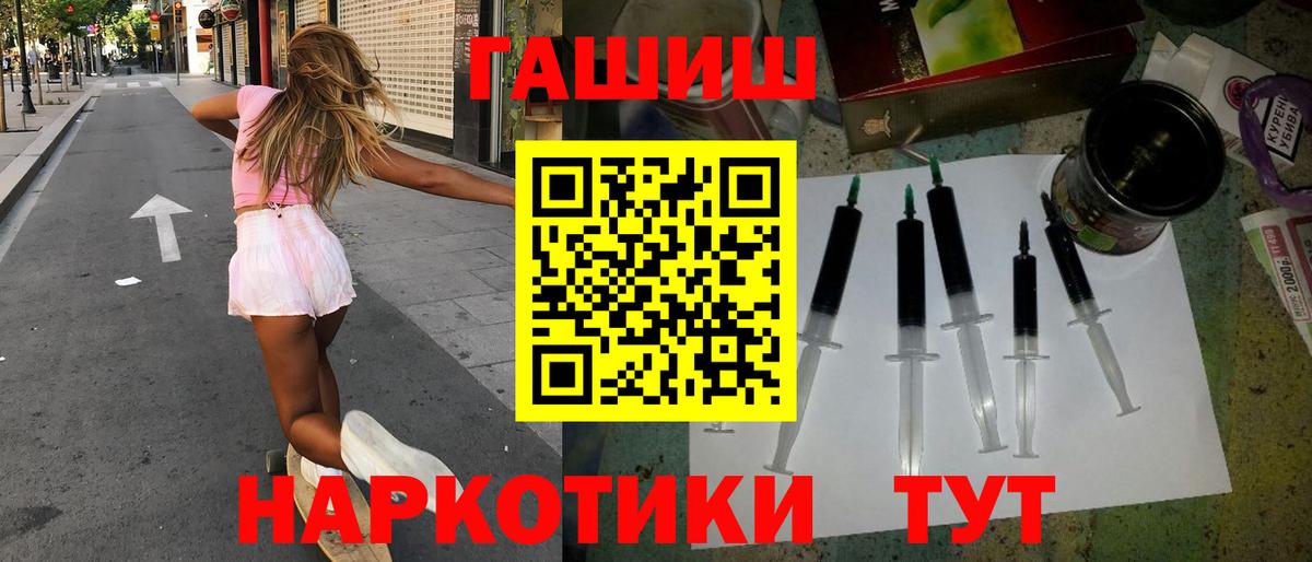 ГАШИШ Изолятор  ГАШ  Мончегорск  Вход с VPN  ГАШИШ Cannabis 