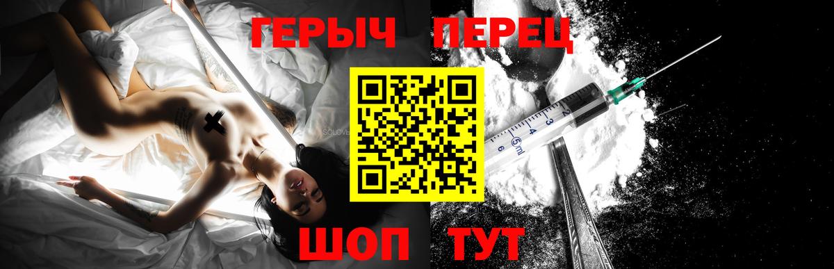 Мончегорск  ГЕРОИН афганец  ГЕРОИН  Вход с VPN 