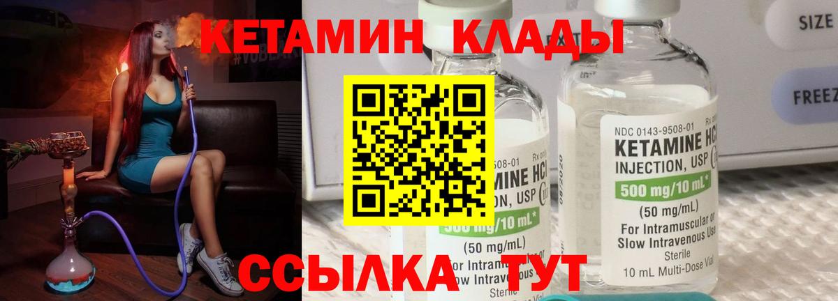 Кетамин ketamine  Вход с VPN  Мончегорск  КЕТАМИН ketamine 