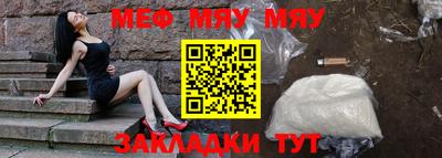 мяу мяу кристалл Кимры