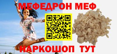мяу мяу кристалл Кимры