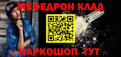 мяу мяу кристалл Кимры