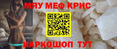 мяу мяу кристалл Кимры