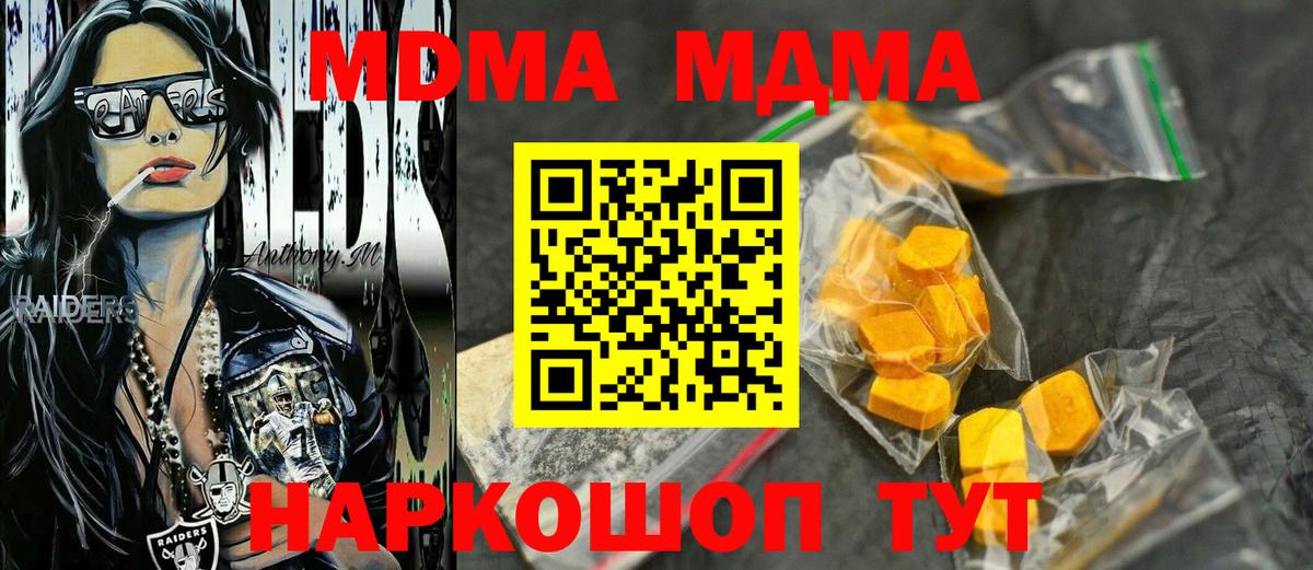 МДМА молли Мончегорск