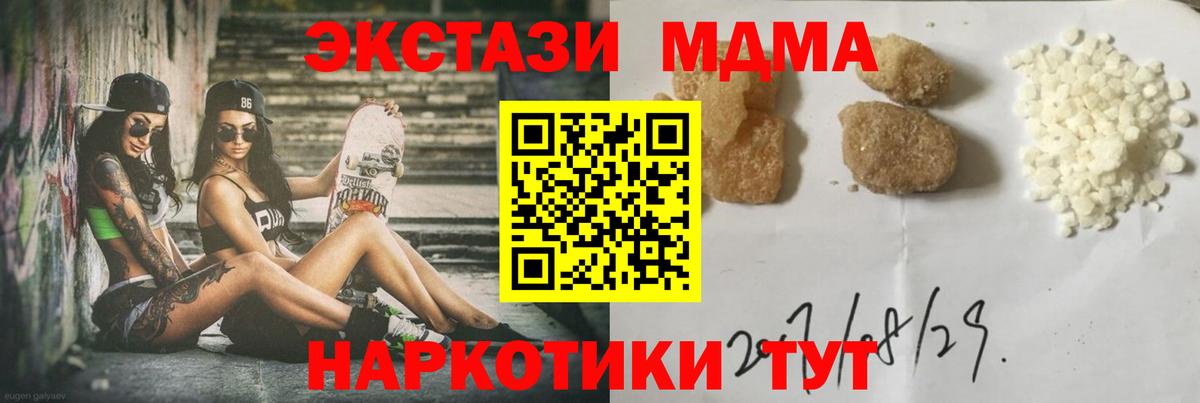 МДМА  Вход с VPN  Мончегорск  МДМА crystal  MDMA кристаллы 