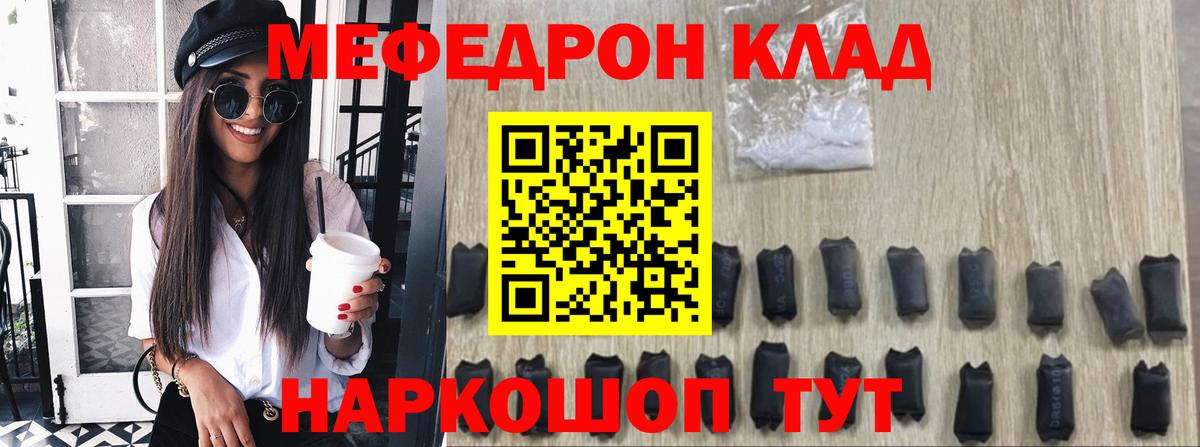 Мефедрон мука  МЯУ-МЯУ  Меф  МЕФ мяу мяу  Вход с VPN  Мончегорск 