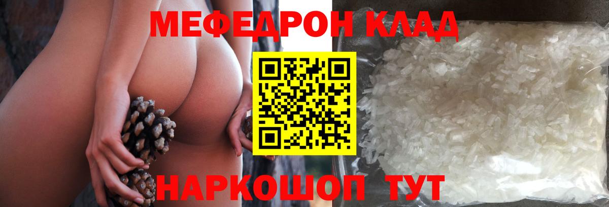 Мефедрон мука Мончегорск