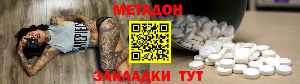 сайты даркнета Telegram  Метадон VHQ  Вход с VPN  Метадон VHQ  Мончегорск  mega онион 