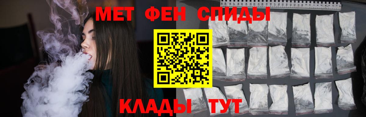 МЕТАМФЕТАМИН витя Мончегорск