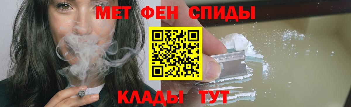 Мончегорск  Первитин кристалл  МЕТАМФЕТАМИН  Вход с VPN 