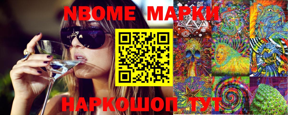 Наркотические марки 1,8мг Мончегорск
