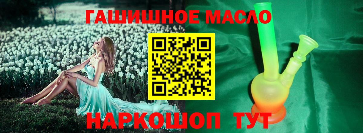 ТГК THC oil  Вход с VPN  Мончегорск 